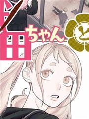 漫画《飞鸟集漫画版》